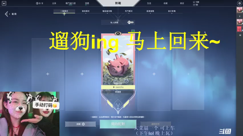 【2021-07-15 20点场】swichss：没有感情的游戏机