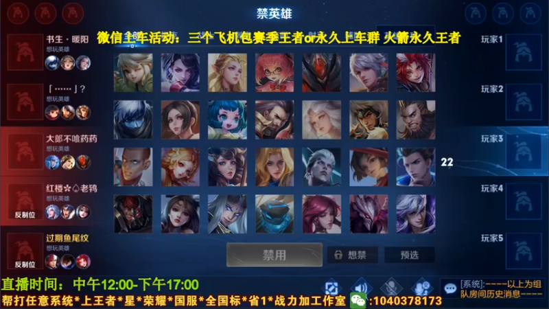 【2021-07-17 16点场】天涯yy丶：第一赵云：打法教学 巅峰赛 进来学技术