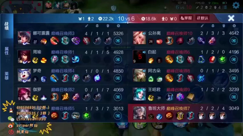 【2021-07-16 23点场】sViper丶阿灿：阿灿：巅峰大派送