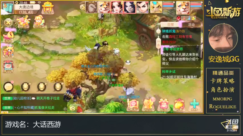 【2021-07-16 20点场】安逸城GG：【大话西游】轻松上手