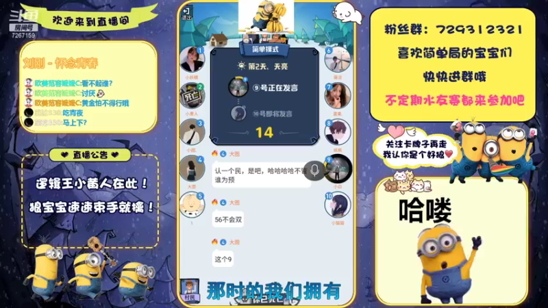 【2021-07-16 00点场】NP小黄人：喜欢简单15+的快进来！！！