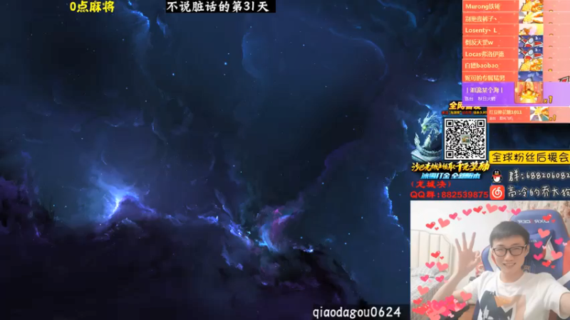 【2021-07-17 17点场】乔大狗理性消费：跟所有的幸福说嗨嗨.