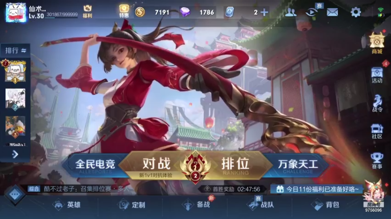 【2021-07-16 17点场】YTG丶落幕：李九潇洒天云居居落幕五排