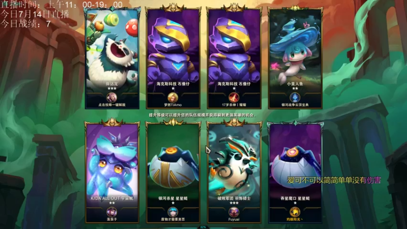 AC遗憾 +云顶之弈：6圣光阵容，三星芮尔主c，20血稳稳吃鸡