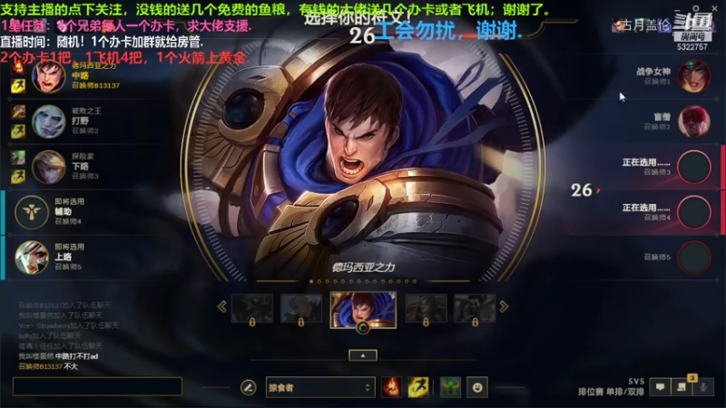 中单盖伦对线永恩，这把MVP血C伤害最高.