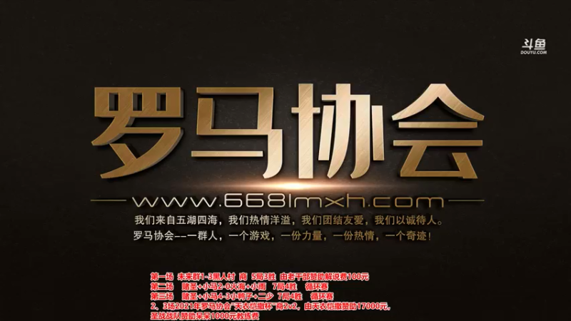 【2021-07-16 18点场】罗马协会：罗马复兴巅峰对决