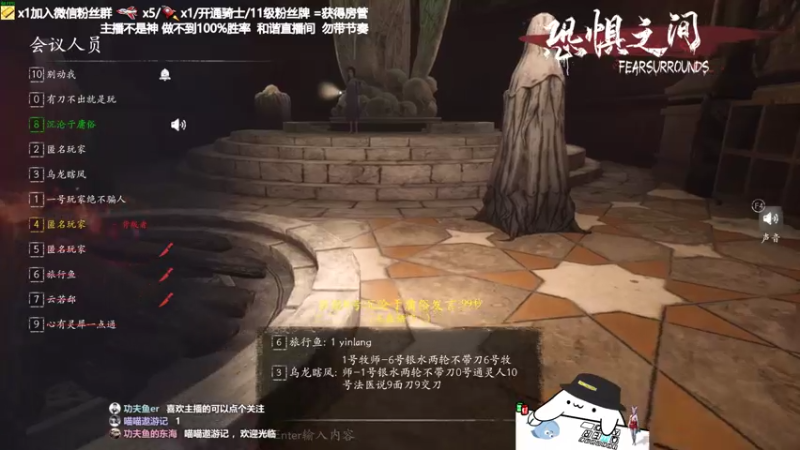 【2021-07-16 20点场】功夫鱼er：功夫鱼:恐惧之间唯一的神