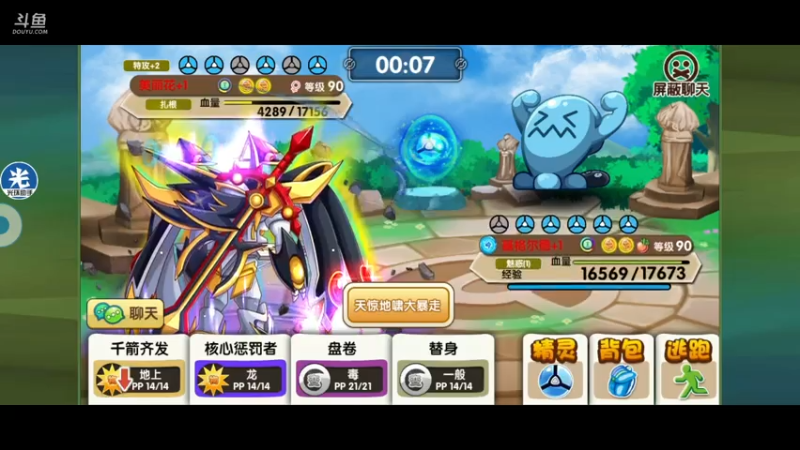 【2021-07-16 23点场】淼小晟：小晟：7月的臭宝们好