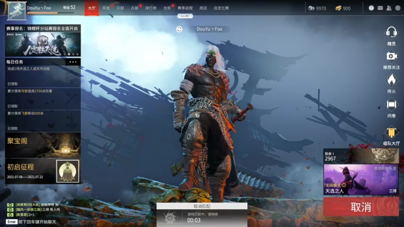 【2021-07-16 19点场】就叫我SlyFox吧：【 永劫无间新手体验】9day