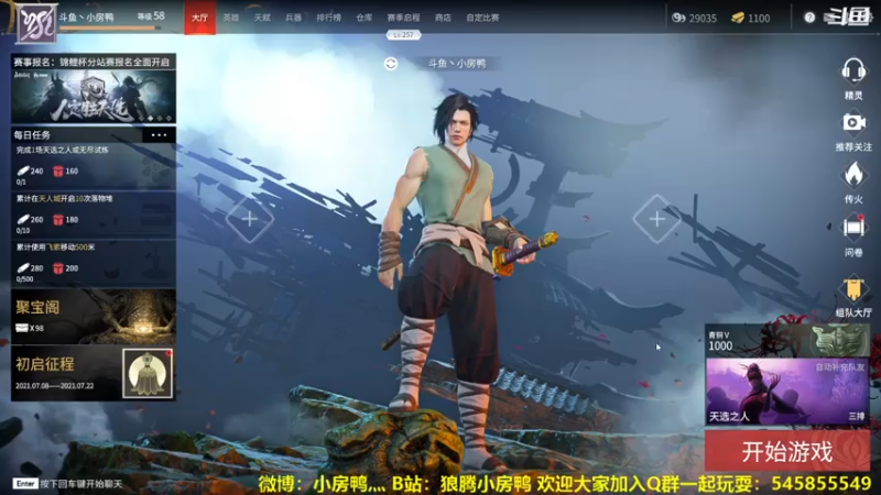 【2021-07-16 12点场】狼腾小房鸭：从零开始的永劫无间生活