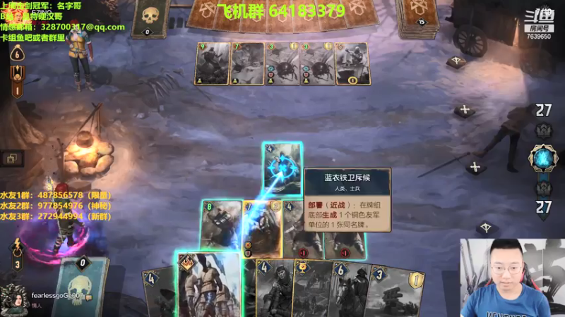 【2021-07-17 15点场】硬汉哥孙士彧：昆特牌真是太好玩啦