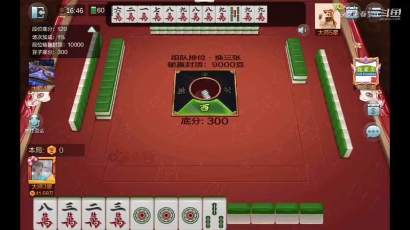 欢乐麻将精彩日常 409