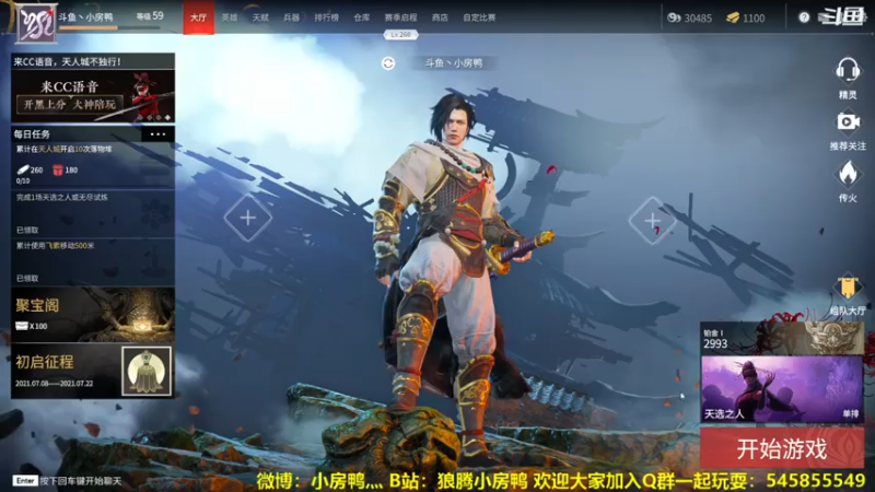【2021-07-16 17点场】狼腾小房鸭：从零开始的永劫无间生活