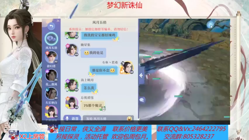 【2021-07-16 15点场】若晞丶：最长在线帮肝，业务能手