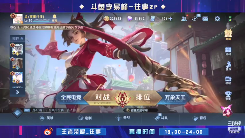 【2021-07-17 18点场】往事zr：野王成长日记!