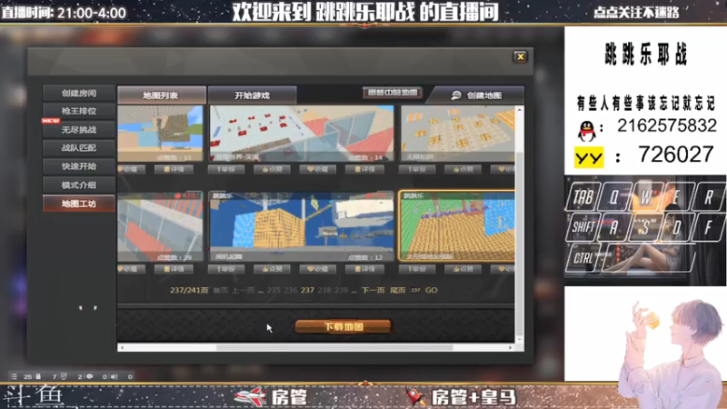 【2021-07-17 01点场】跳跳乐耶战：跳跳乐代跑猫爪