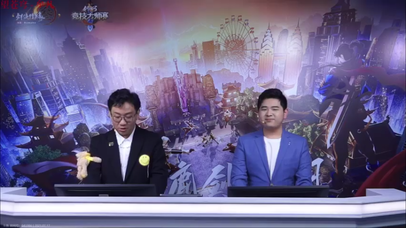 【2021-07-17 21点场】落叶听松：大师赛激情男解说登场！