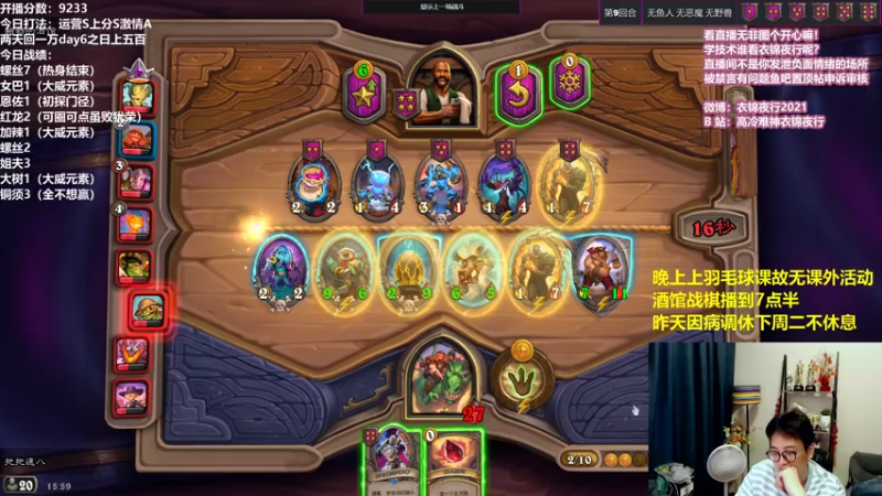 【2021-07-17 15点场】衣锦夜行：最激情的酒馆最快乐的直播