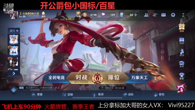 【2021-07-17 02点场】BOA大哥：冲刺国服李白！！！