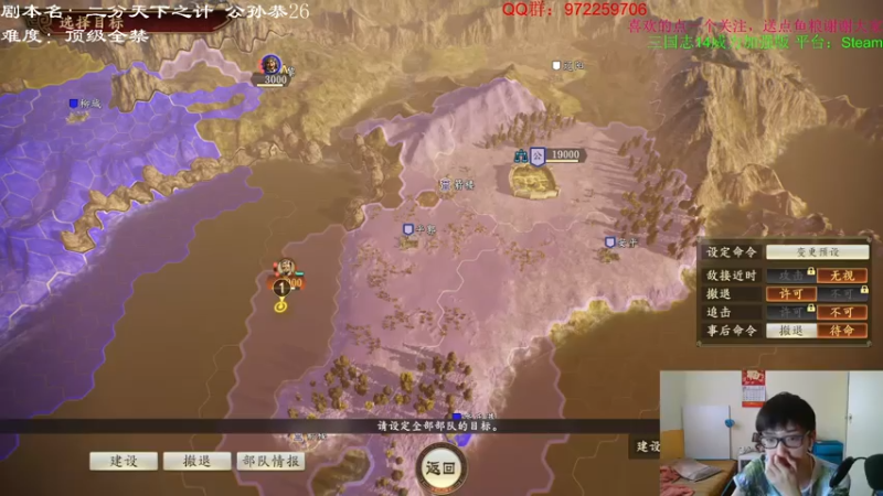 【2021-07-15 20点场】Fuying56：三国志14二分天下公孙恭