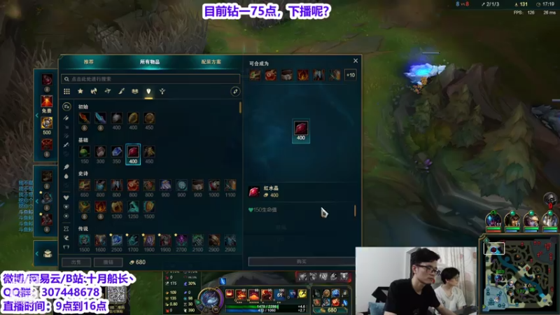 【2021-07-17 11点场】十月船长丶：峡谷⑩转大师，可战王者