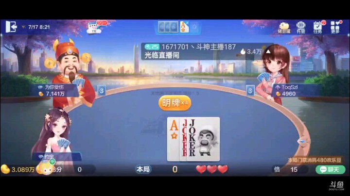 0717特辑，地主的五连对开局蛮恐怖的，好在我先让队友炸了，打对子正合我胃口。出完癞子对2，地主没2的话那我的2就不会碰头了，最奇葩的是倒咖啡地主反而炸了