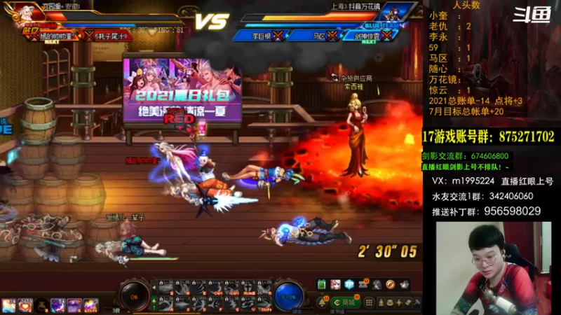 【2021-07-17 19点场】红眼小奎：顶级44+点将~ 红眼剑影上号PK