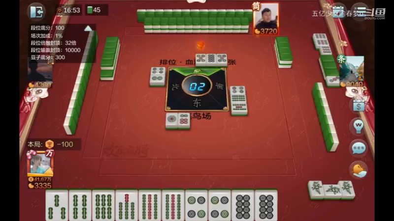 欢乐麻将精彩日常 414