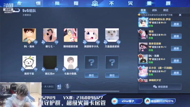 【2021-07-17 19点场】eStarPro橘子：做活动做活动 4439937