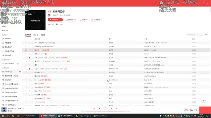 【2021-07-16 21点场】雪下望月7：望月：行至水穷处，坐看云起时~