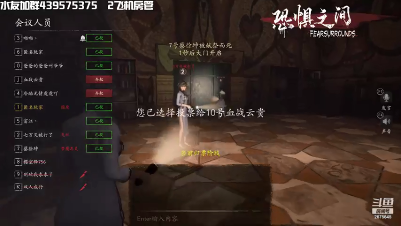 【2021-07-14 00点场】渝万丶有个村长叫影帝：恐惧之间嘎嘎盘