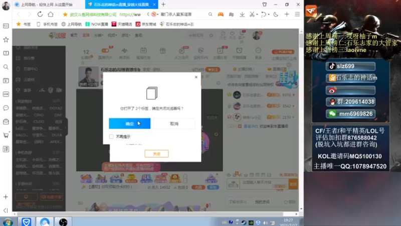 【2021-07-17 19点场】石乐志的神话m：石乐志的JU谁看谁牛b