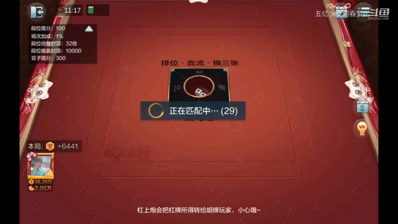 欢乐麻将精彩日常 361