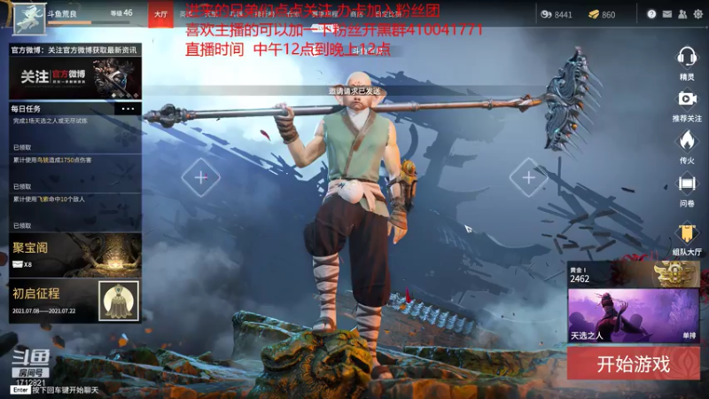 【2021-07-16 23点场】荒良灬：仙人抚我顶 结发授长生