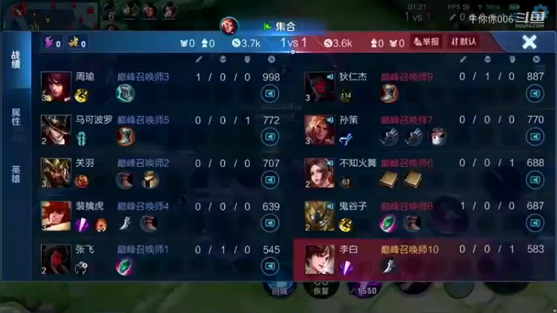 王者荣耀 巅峰赛：你太吃队友了