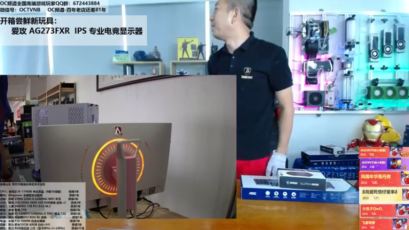 【2021-07-12 13点场】OC频道包大人：太耶了，必须搞一台冰水电脑！耶耶耶