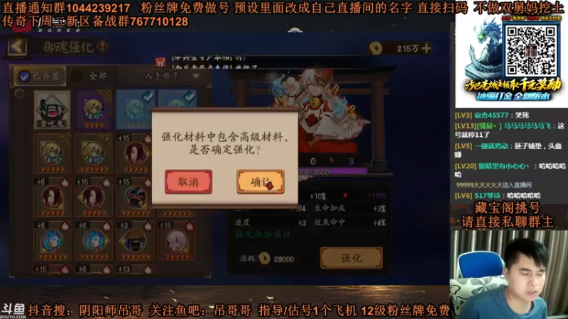 【2021-07-17 00点场】丶吊哥哥：吊哥：圆梦的神！