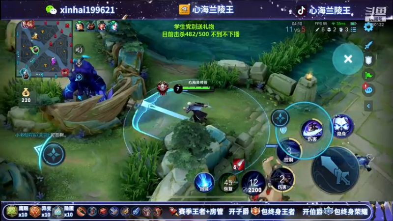 【2021-07-17 09点场】心海兰陵王：500击杀不到不下播~