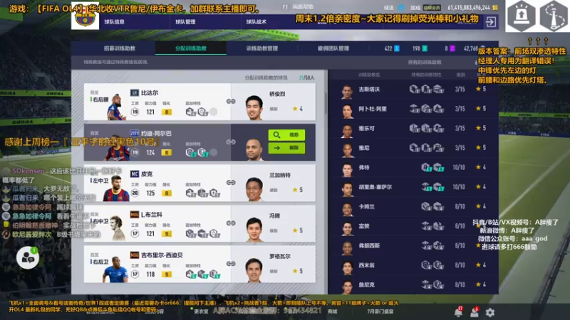 【2021-07-17 15点场】A胖瘦了：A胖OL4~开新转盘/看号/踢球