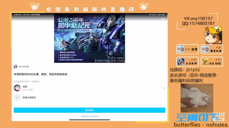 【2021-07-16 19点场】叔酥gg：双系统竞速车神！！！