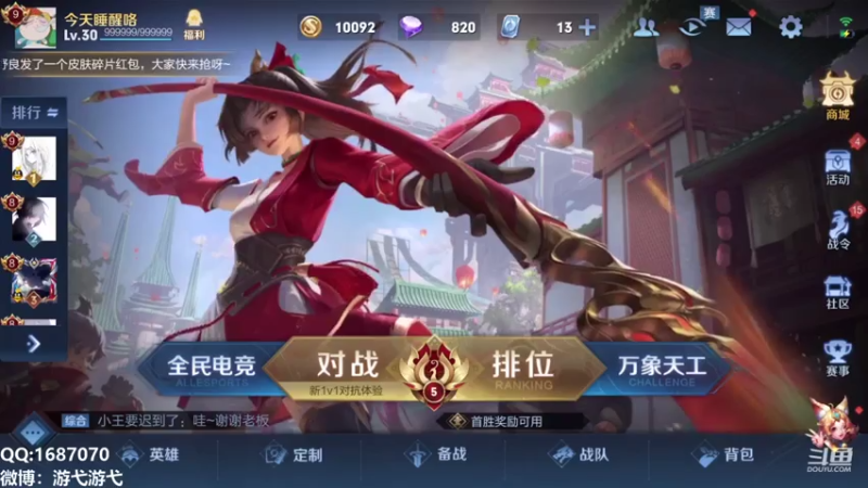 【2021-07-16 23点场】游弋：今晚是野王局！！！！