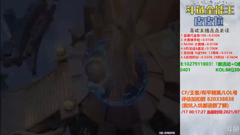 【2021-07-17 00点场】皮皮拉3004O1：皮皮拉:全服第一人！