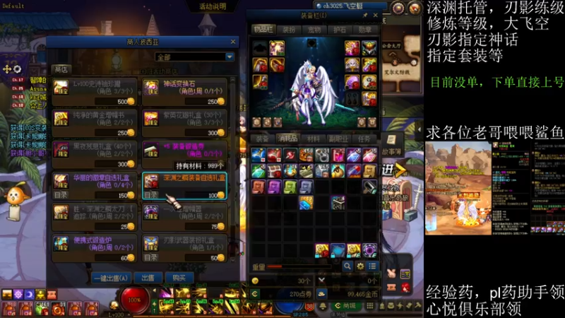 【2021-07-16 20点场】全力以赴就好了：刃影冲级冲冲冲