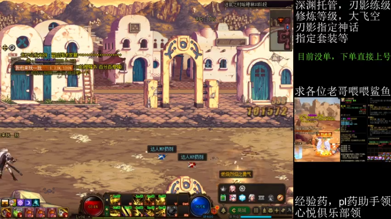 【2021-07-16 16点场】全力以赴就好了：刃影冲级冲冲冲