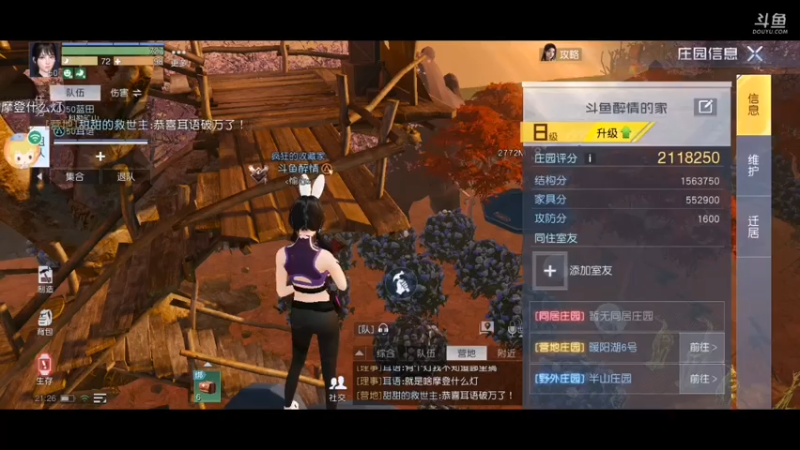 【2021-07-14 21点场】我是一个帅气的醉情：黎明觉醒庄园排名第4,两百多万
