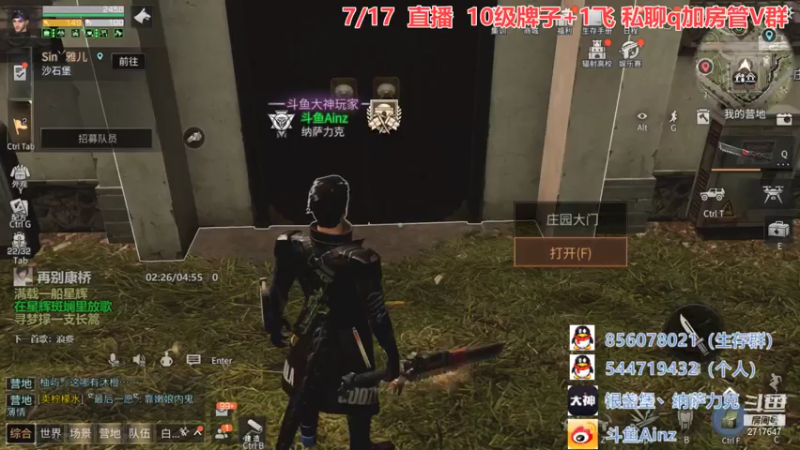 【2021-07-17 21点场】AinzSama：整合完毕！