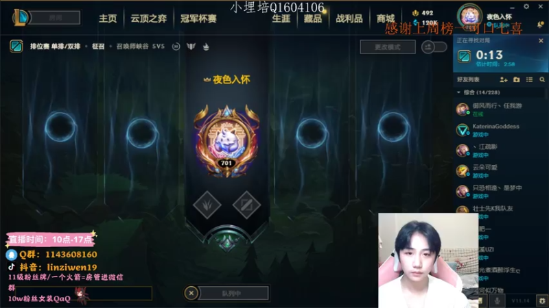 【2021-07-18 11点场】林子文i：峡谷宗师冲王者 冲鸭冲鸭！