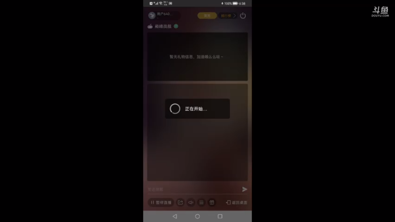 【2021-07-18 06点场】用户64047907：用户64047907的直播间