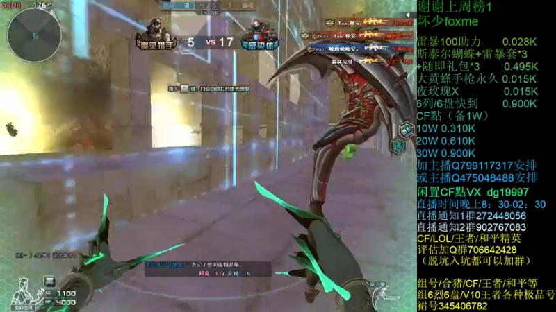 【2021-07-17 23点场】渣渣枫007：渣渣枫：雷暴套装100助力搞起来