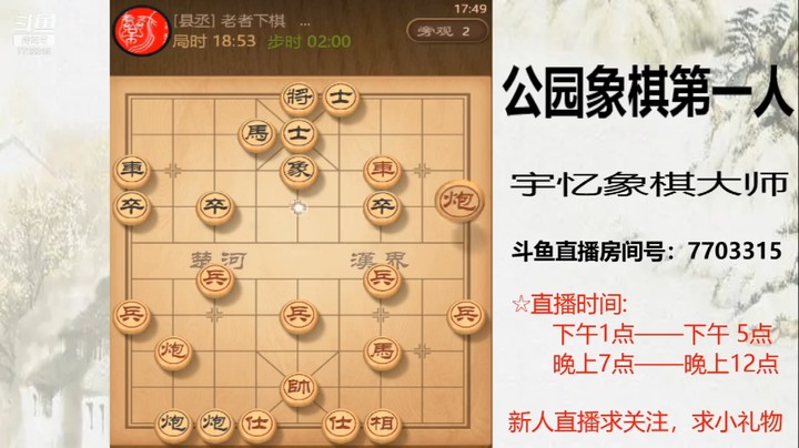 白得一车，对方不愿意给，炮扔底闷杀，14回合绝杀，不服双杀1